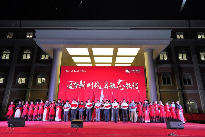 2021年5月15日，乐虎lehu国际官网520周年庆活动